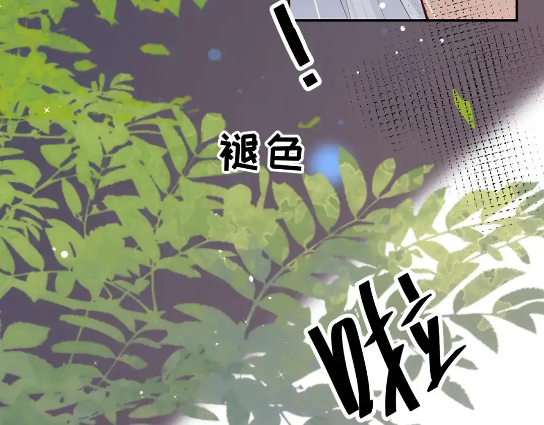 《修真奶爸惹不起》第17话 ~手，有点温暖~ 第80页