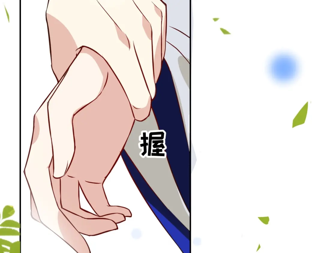 《修真奶爸惹不起》第17话 ~手，有点温暖~ 第82页