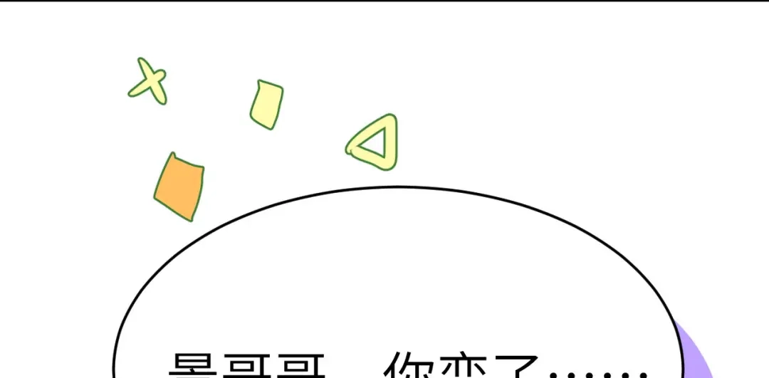 《修真奶爸惹不起》第17话 ~手，有点温暖~ 第37页
