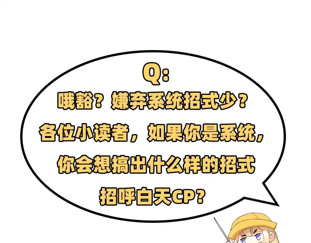 《修真奶爸惹不起》第17话 ~手，有点温暖~ 第95页