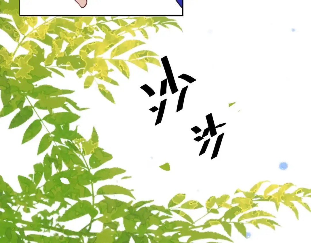 《修真奶爸惹不起》第17话 ~手，有点温暖~ 第83页