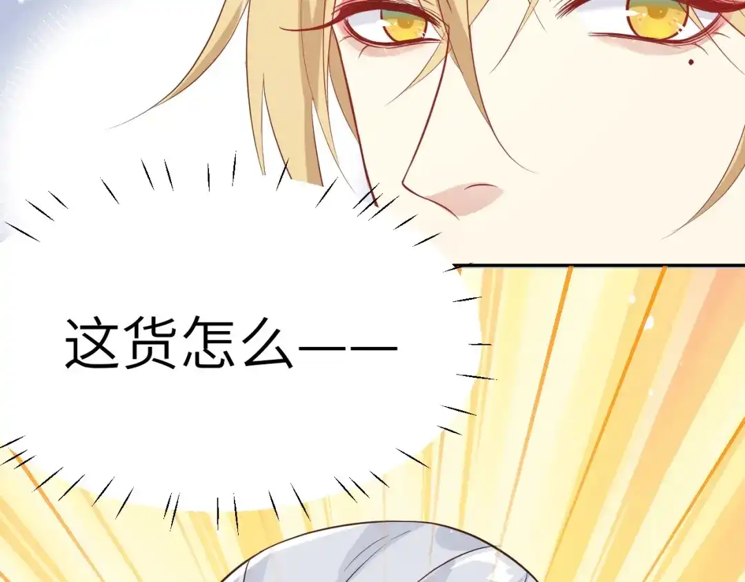 《修真奶爸惹不起》第17话 ~手，有点温暖~ 第29页