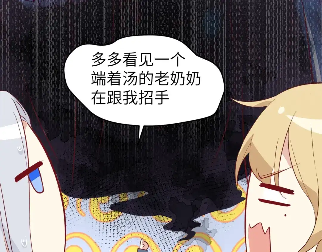 《修真奶爸惹不起》第17话 ~手，有点温暖~ 第64页