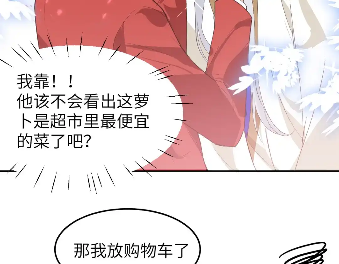 《修真奶爸惹不起》第18话不能让两年前的事再发生 第22页