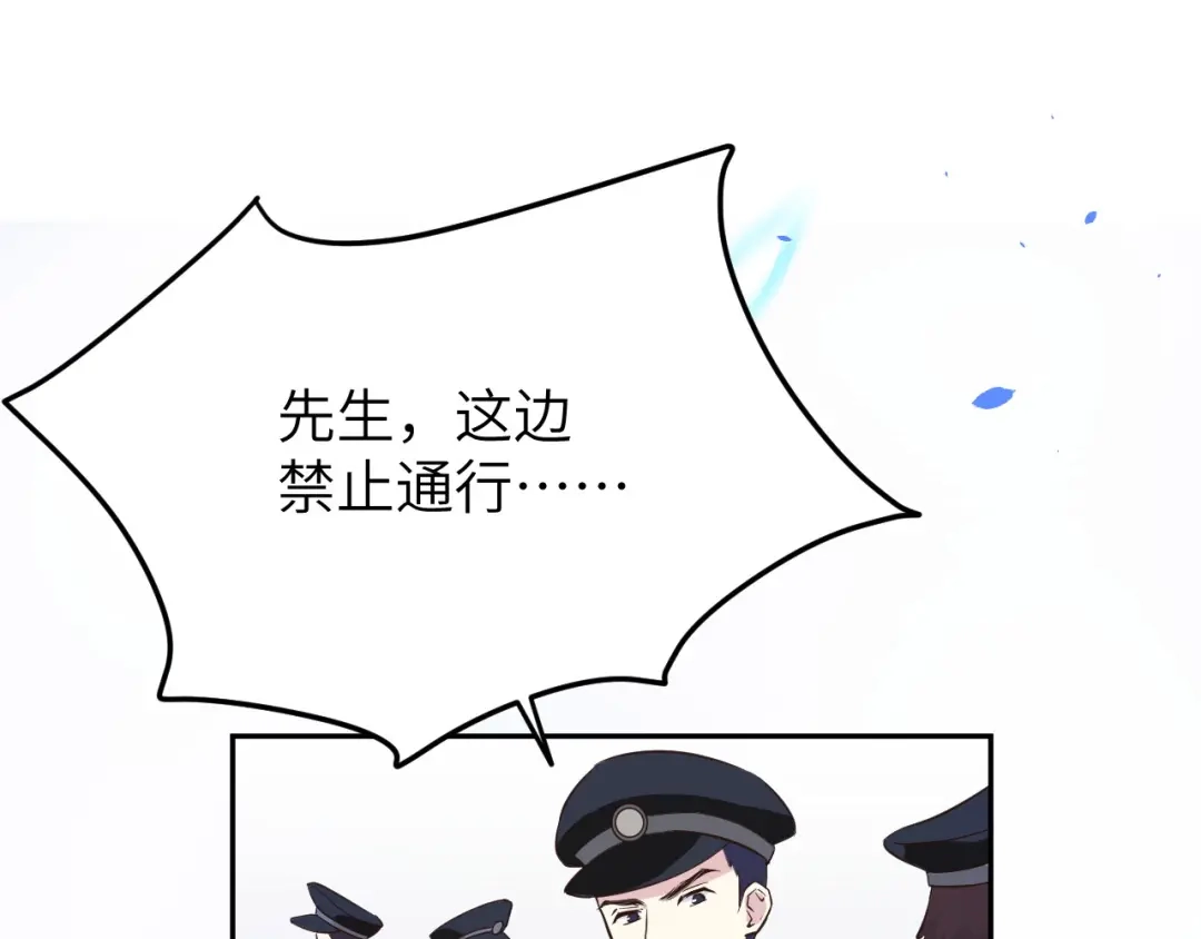 《修真奶爸惹不起》第18话不能让两年前的事再发生 第66页