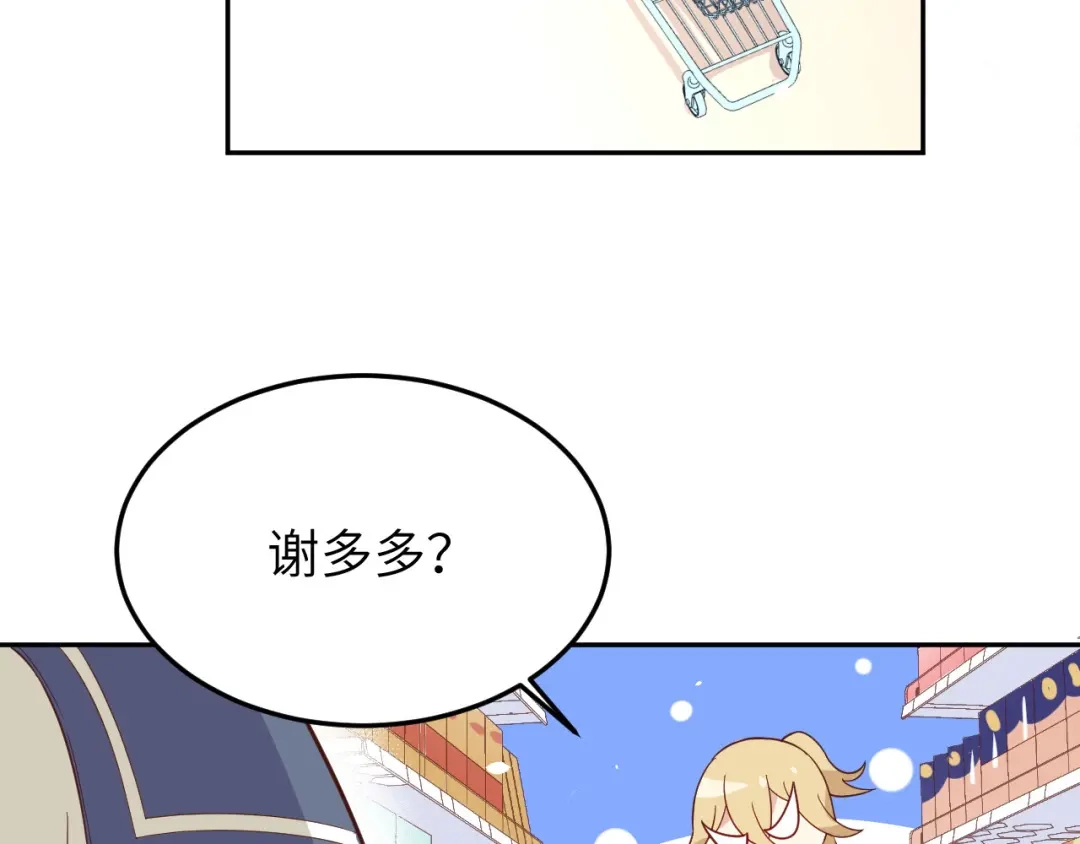 《修真奶爸惹不起》第18话不能让两年前的事再发生 第37页