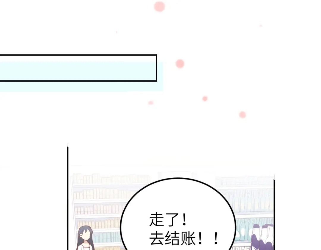 《修真奶爸惹不起》第18话不能让两年前的事再发生 第35页