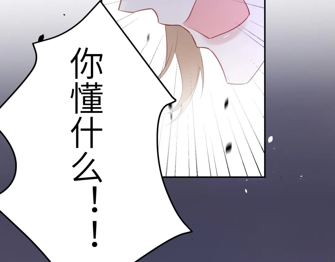 《修真奶爸惹不起》第18话不能让两年前的事再发生 第55页