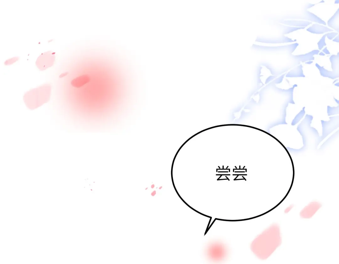 《修真奶爸惹不起》第18话不能让两年前的事再发生 第20页