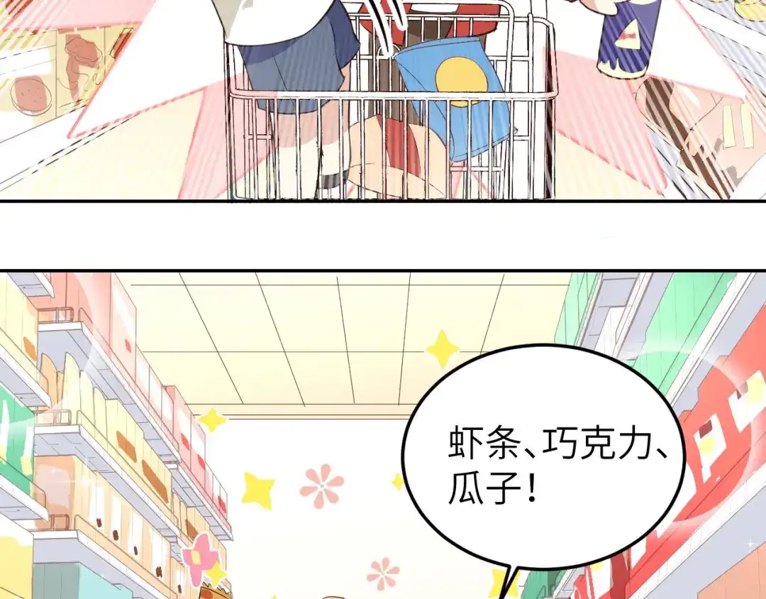 《修真奶爸惹不起》第18话不能让两年前的事再发生 第12页