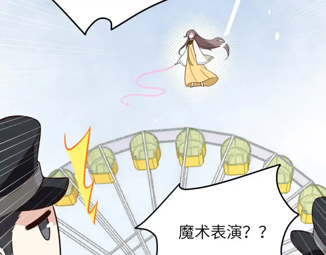 《修真奶爸惹不起》第18话不能让两年前的事再发生 第79页