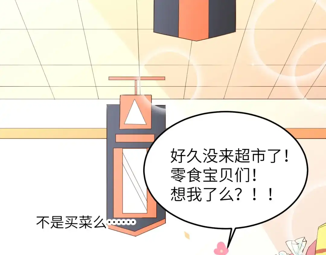 《修真奶爸惹不起》第18话不能让两年前的事再发生 第4页