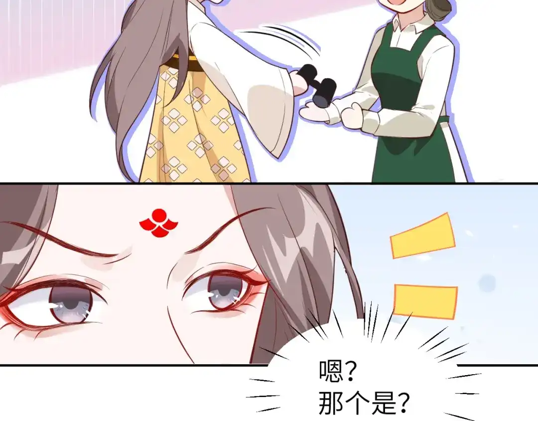 《修真奶爸惹不起》第18话不能让两年前的事再发生 第33页