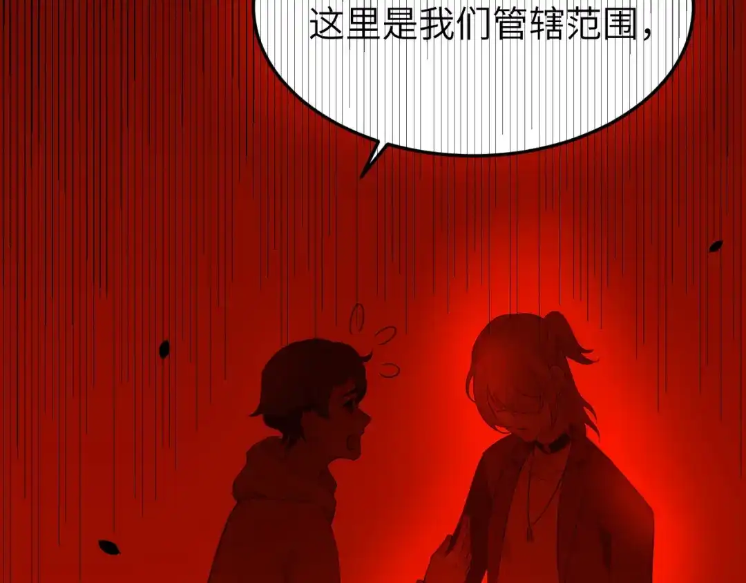 《修真奶爸惹不起》第18话不能让两年前的事再发生 第52页