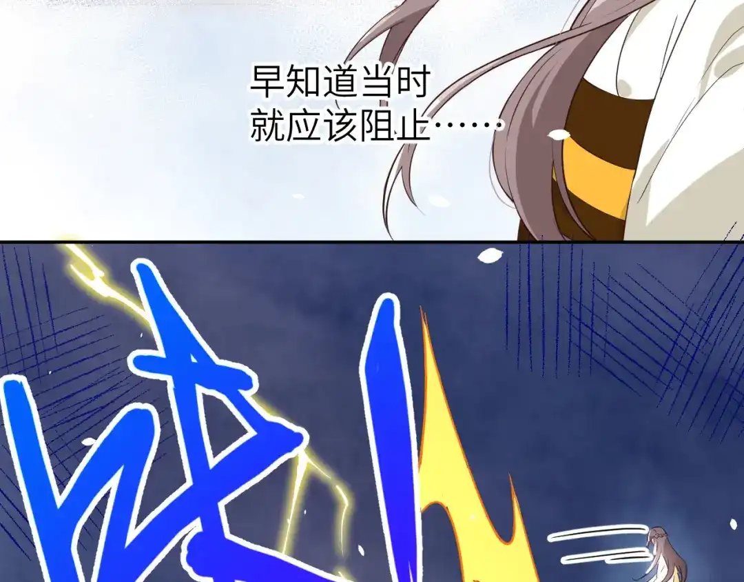 《修真奶爸惹不起》第18话不能让两年前的事再发生 第82页
