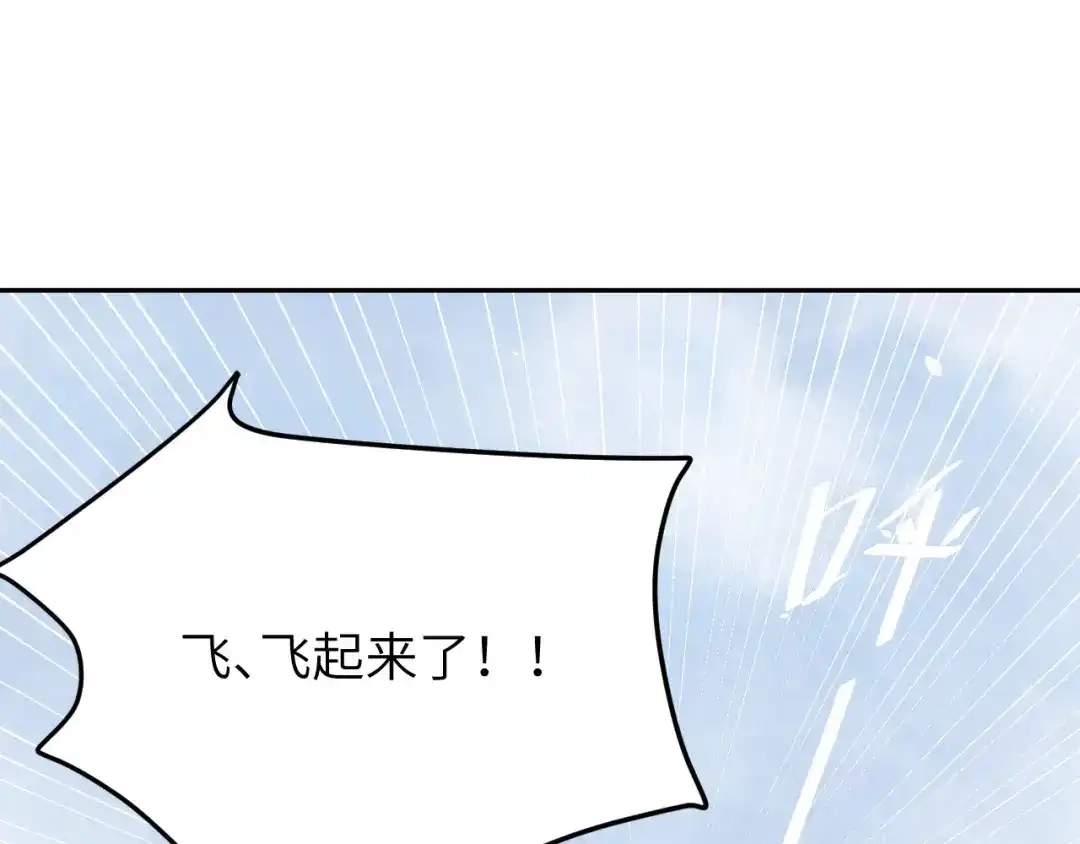 《修真奶爸惹不起》第18话不能让两年前的事再发生 第78页