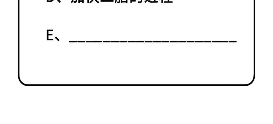 《修真奶爸惹不起》第18话不能让两年前的事再发生 第115页