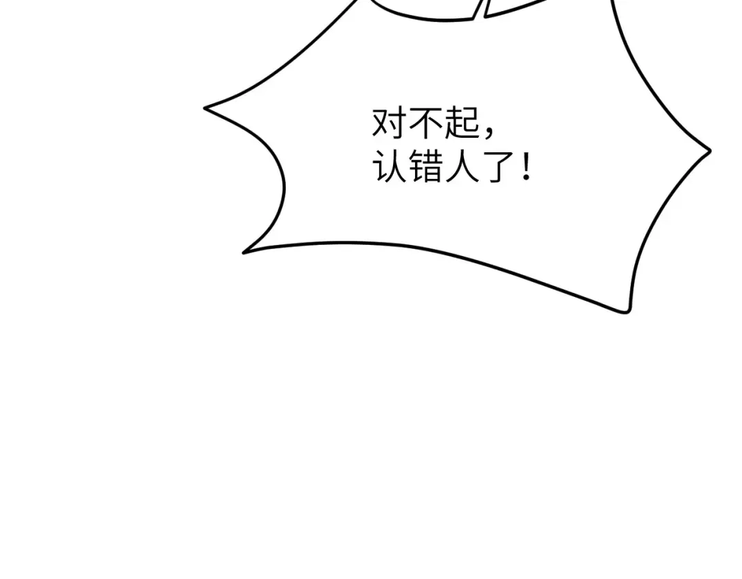 《修真奶爸惹不起》第18话不能让两年前的事再发生 第42页