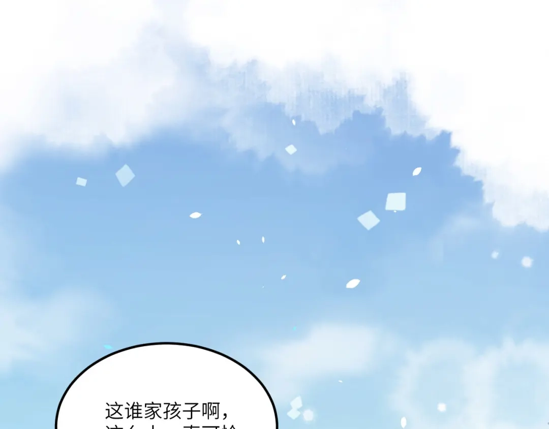 《修真奶爸惹不起》第18话不能让两年前的事再发生 第62页