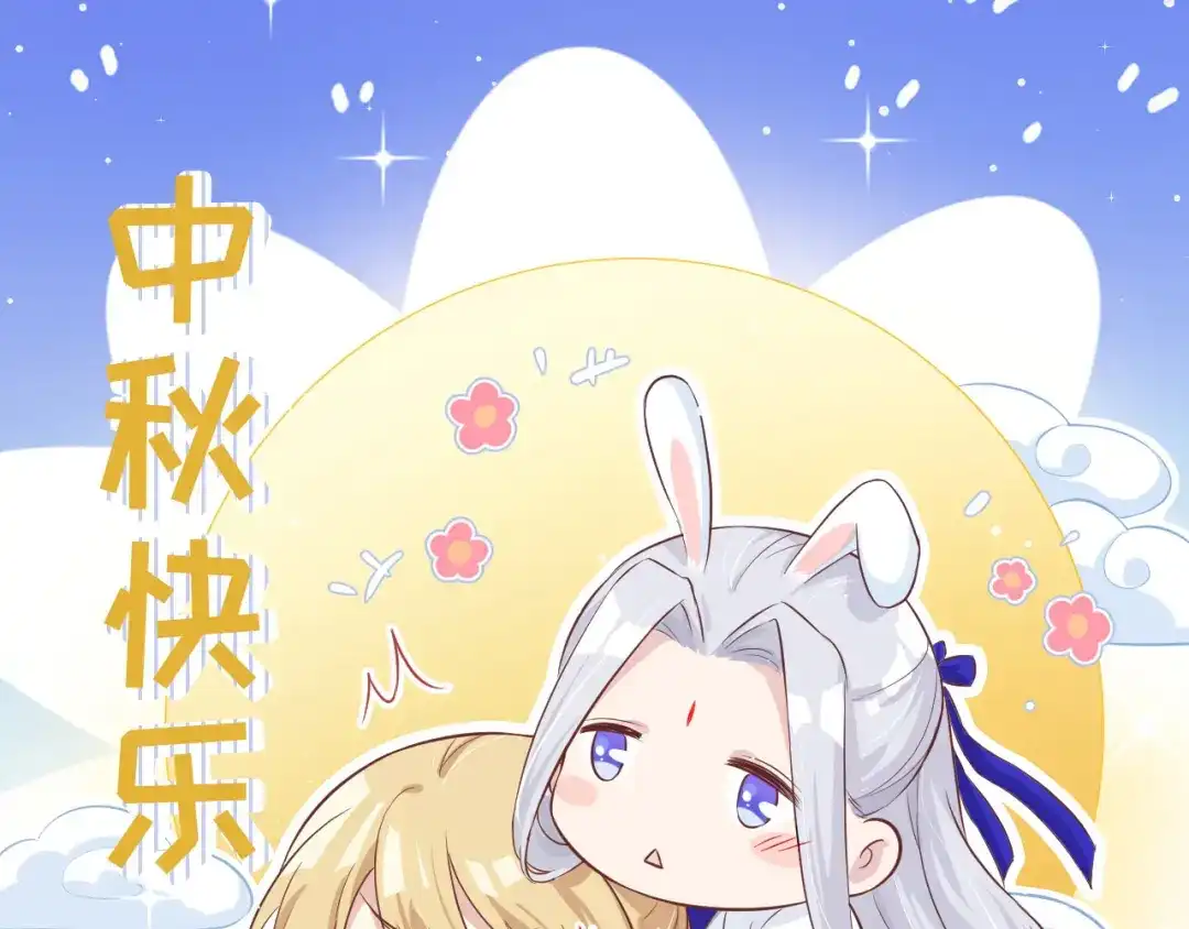 《修真奶爸惹不起》第18话不能让两年前的事再发生 第116页