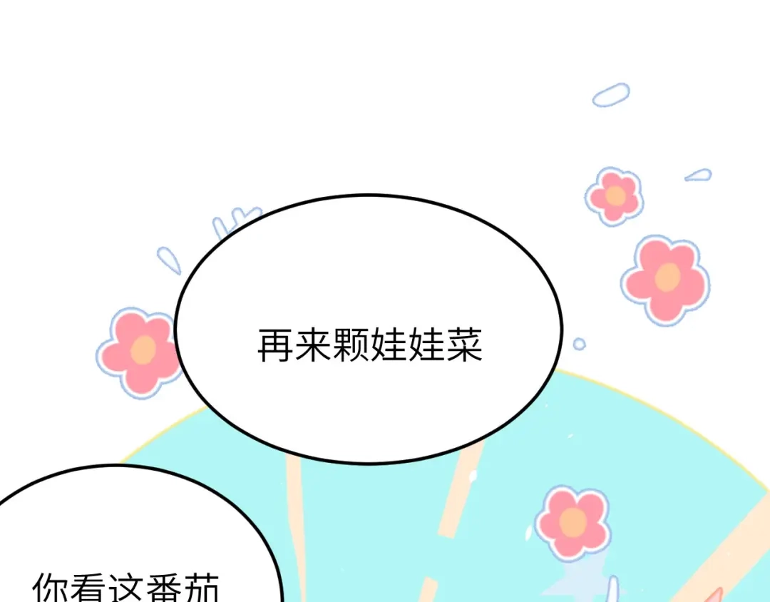 《修真奶爸惹不起》第18话不能让两年前的事再发生 第26页