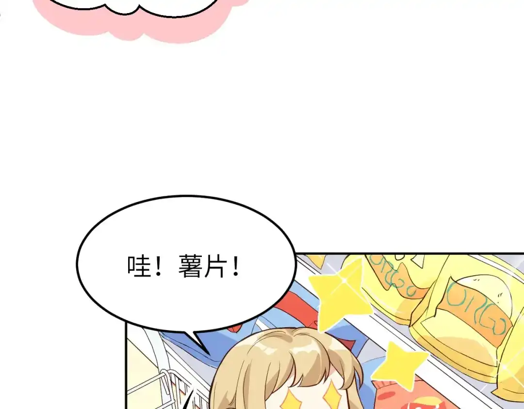 《修真奶爸惹不起》第18话不能让两年前的事再发生 第7页