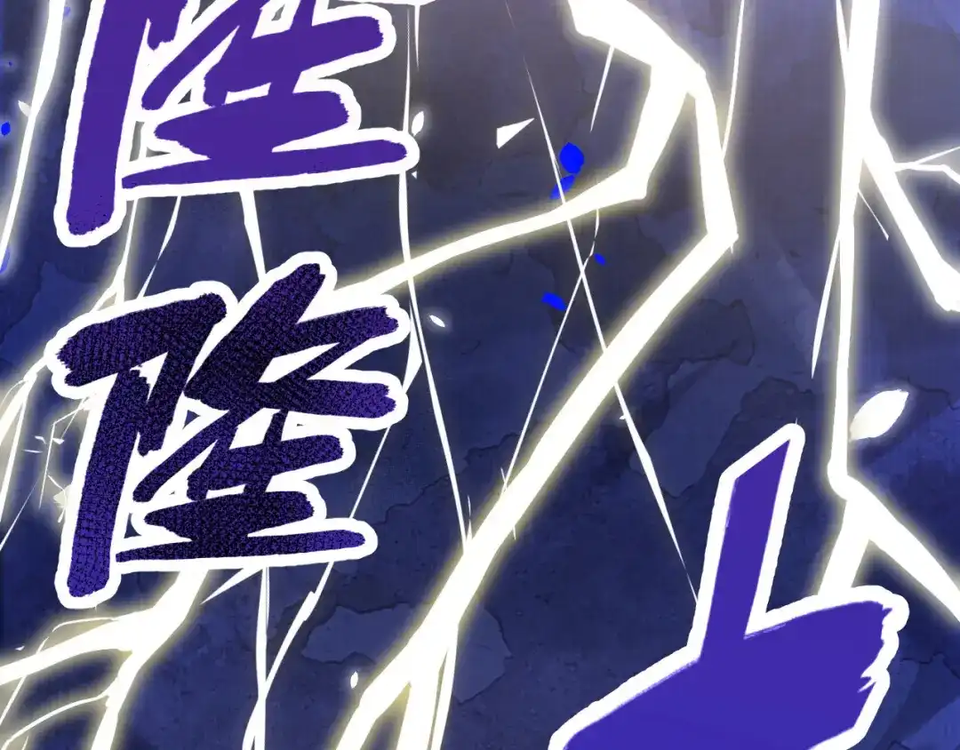 《修真奶爸惹不起》第18话不能让两年前的事再发生 第101页