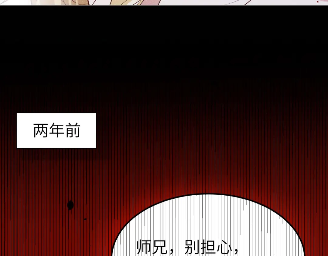 《修真奶爸惹不起》第18话不能让两年前的事再发生 第51页