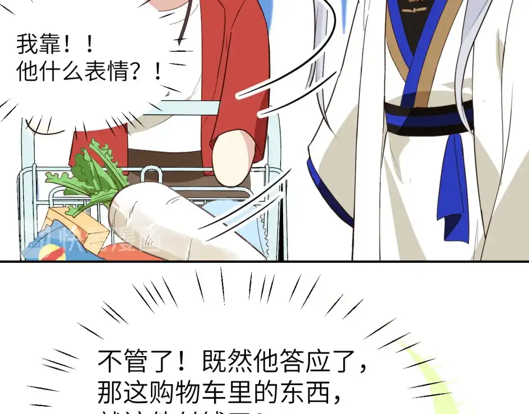《修真奶爸惹不起》第18话不能让两年前的事再发生 第24页