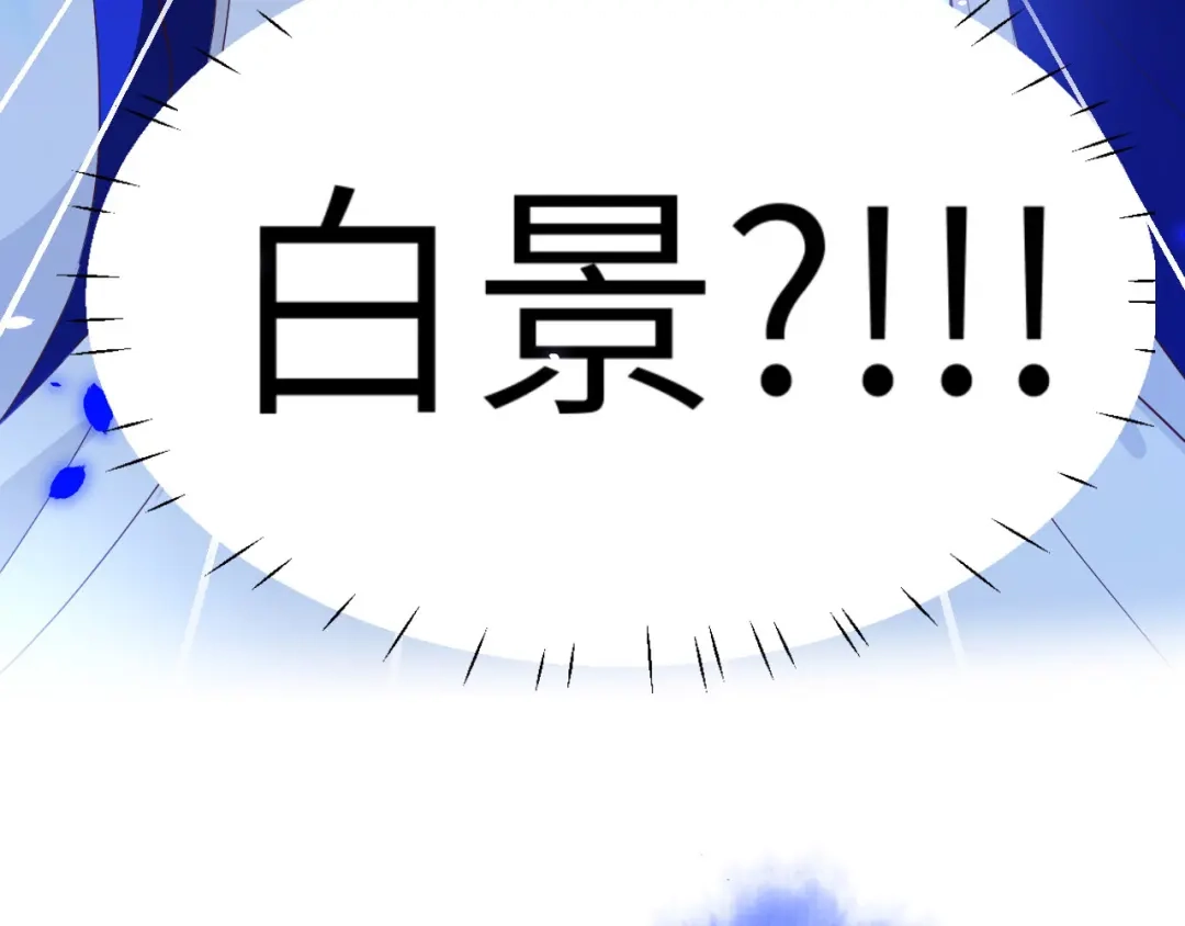《修真奶爸惹不起》第18话不能让两年前的事再发生 第110页
