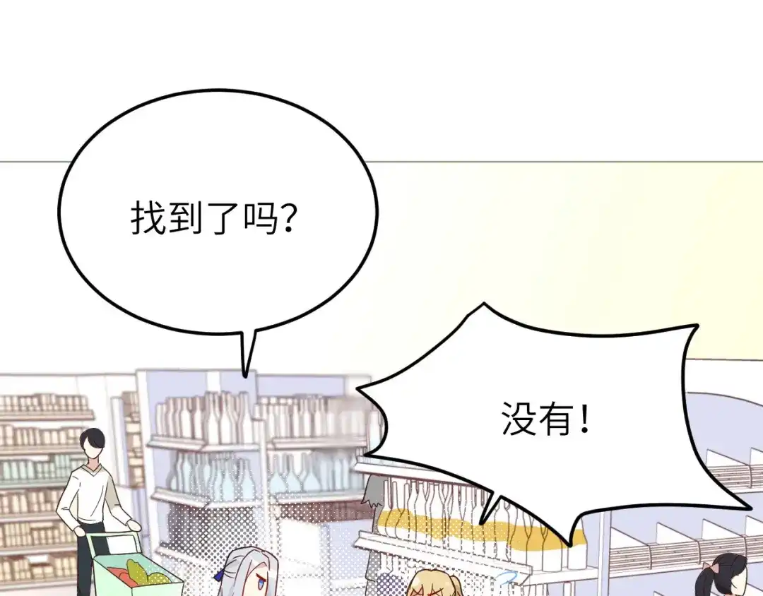 《修真奶爸惹不起》第18话不能让两年前的事再发生 第44页