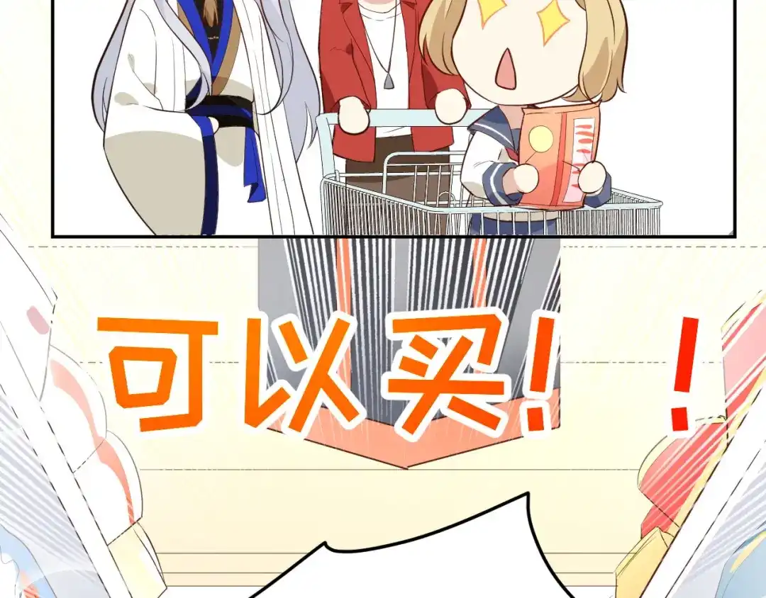 《修真奶爸惹不起》第18话不能让两年前的事再发生 第10页