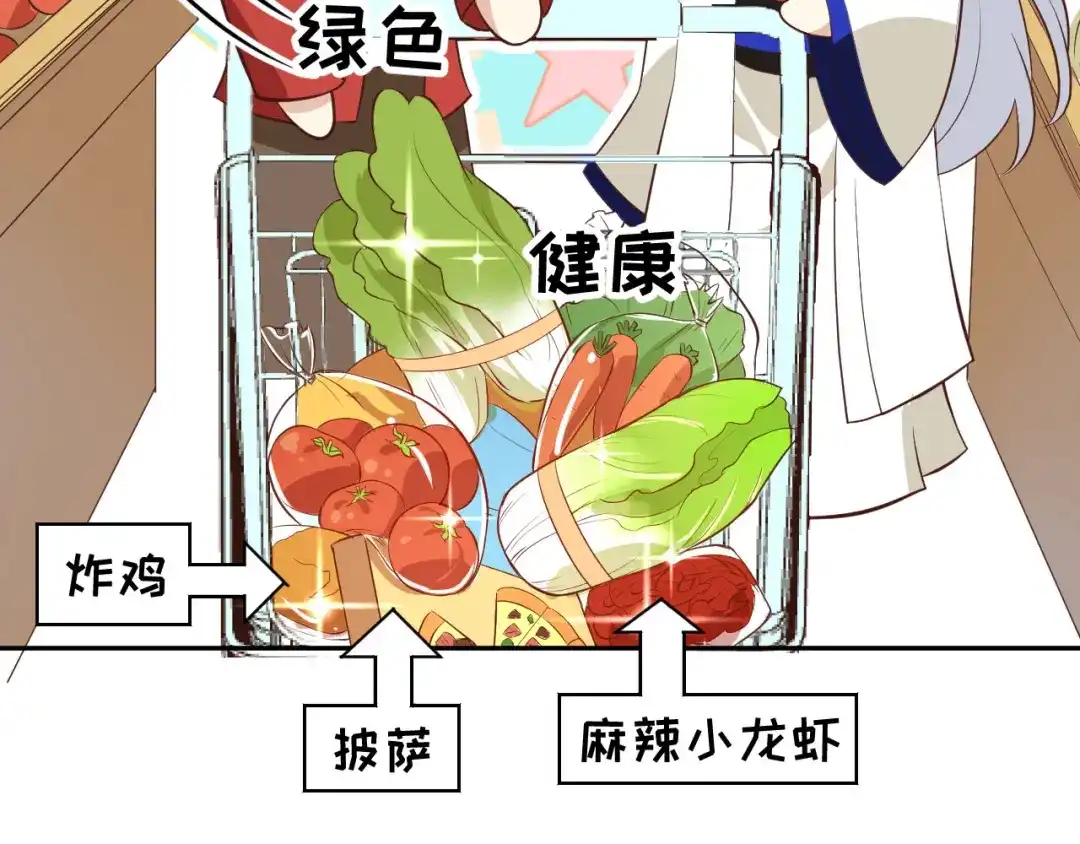 《修真奶爸惹不起》第18话不能让两年前的事再发生 第28页