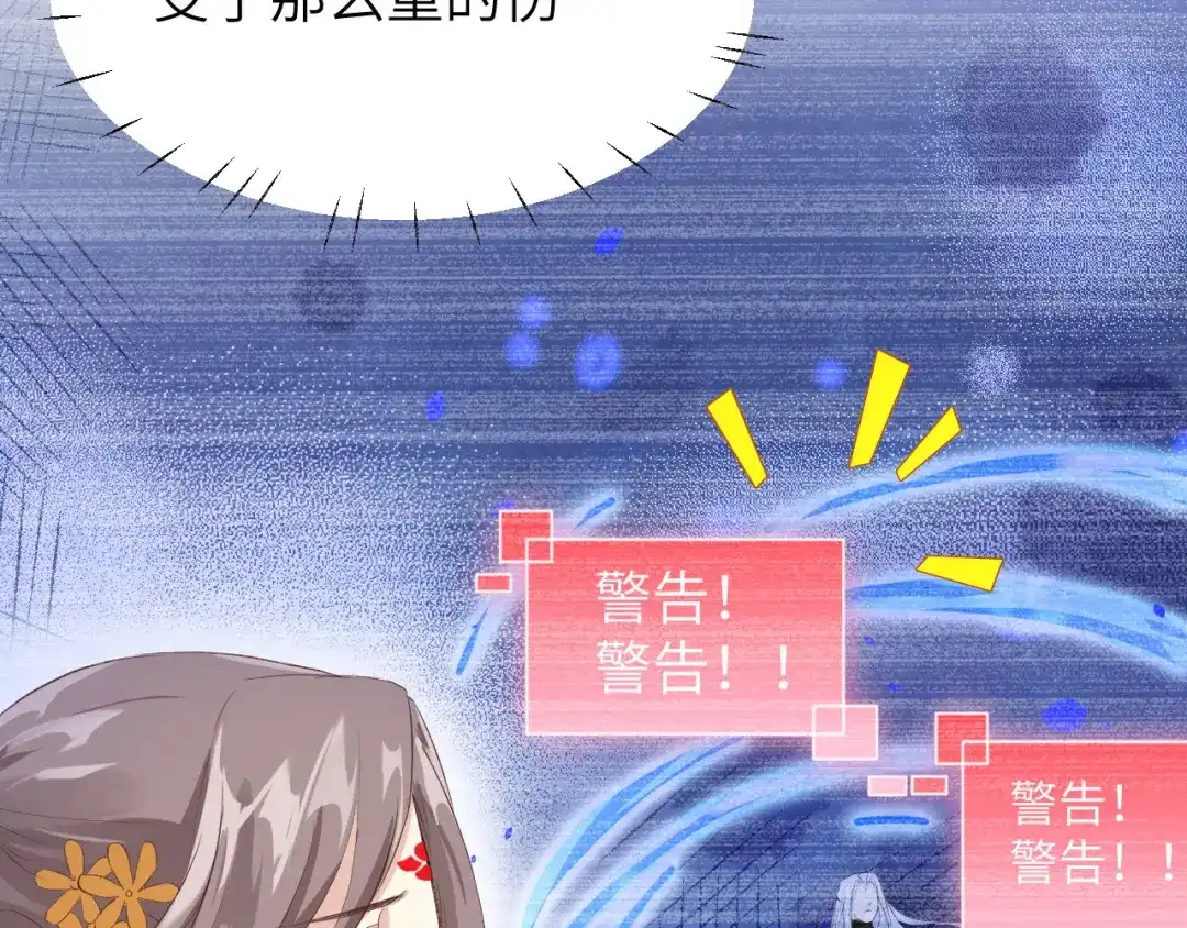 《修真奶爸惹不起》第19话 就当我还你的！ 第59页