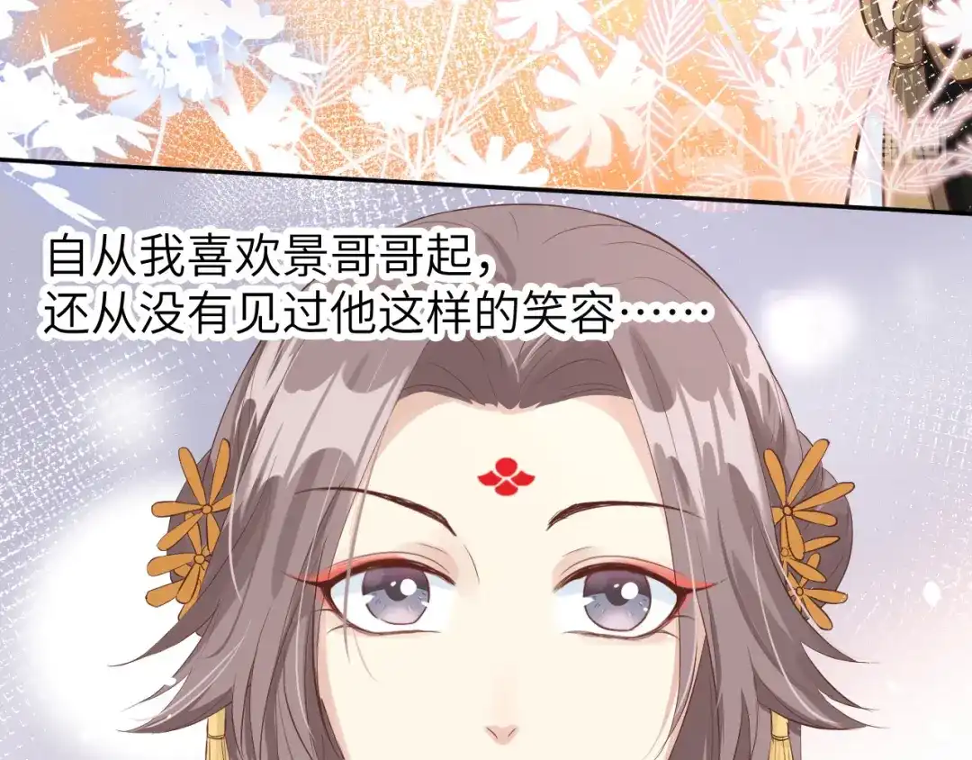《修真奶爸惹不起》第19话 就当我还你的！ 第72页