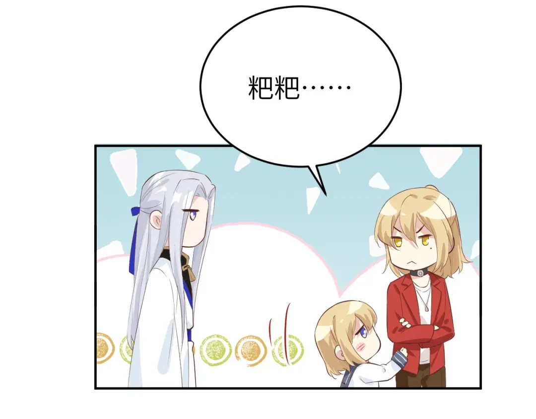 《修真奶爸惹不起》第19话 就当我还你的！ 第38页