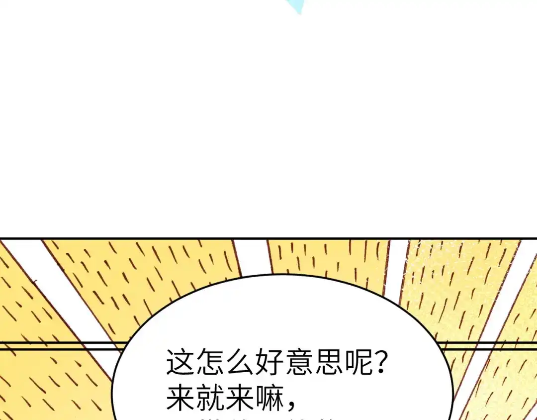 《修真奶爸惹不起》第19话 就当我还你的！ 第56页
