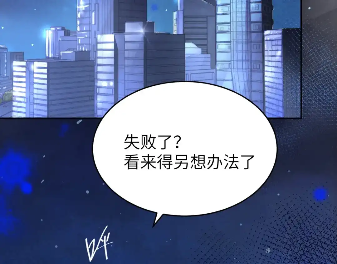 《修真奶爸惹不起》第19话 就当我还你的！ 第83页