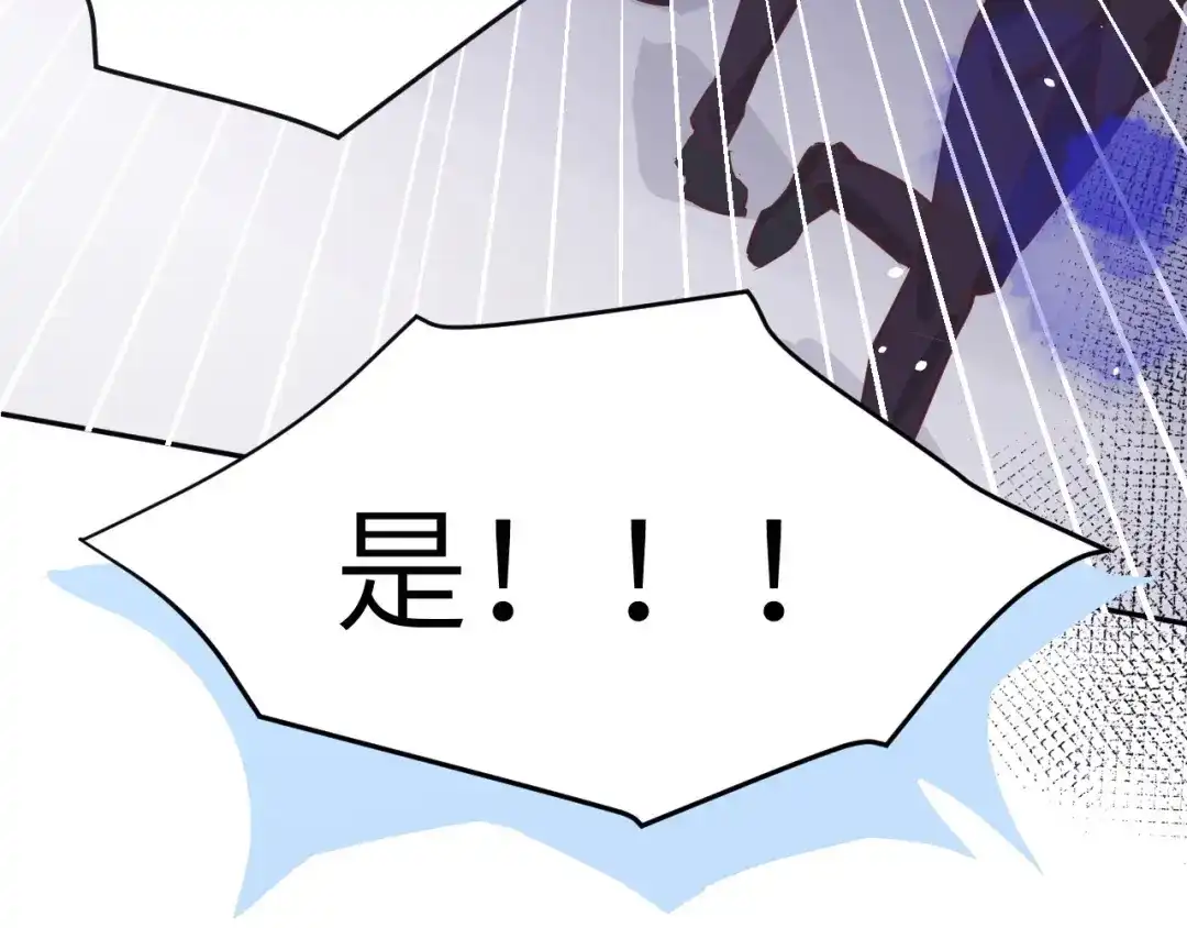 《修真奶爸惹不起》第19话 就当我还你的！ 第25页