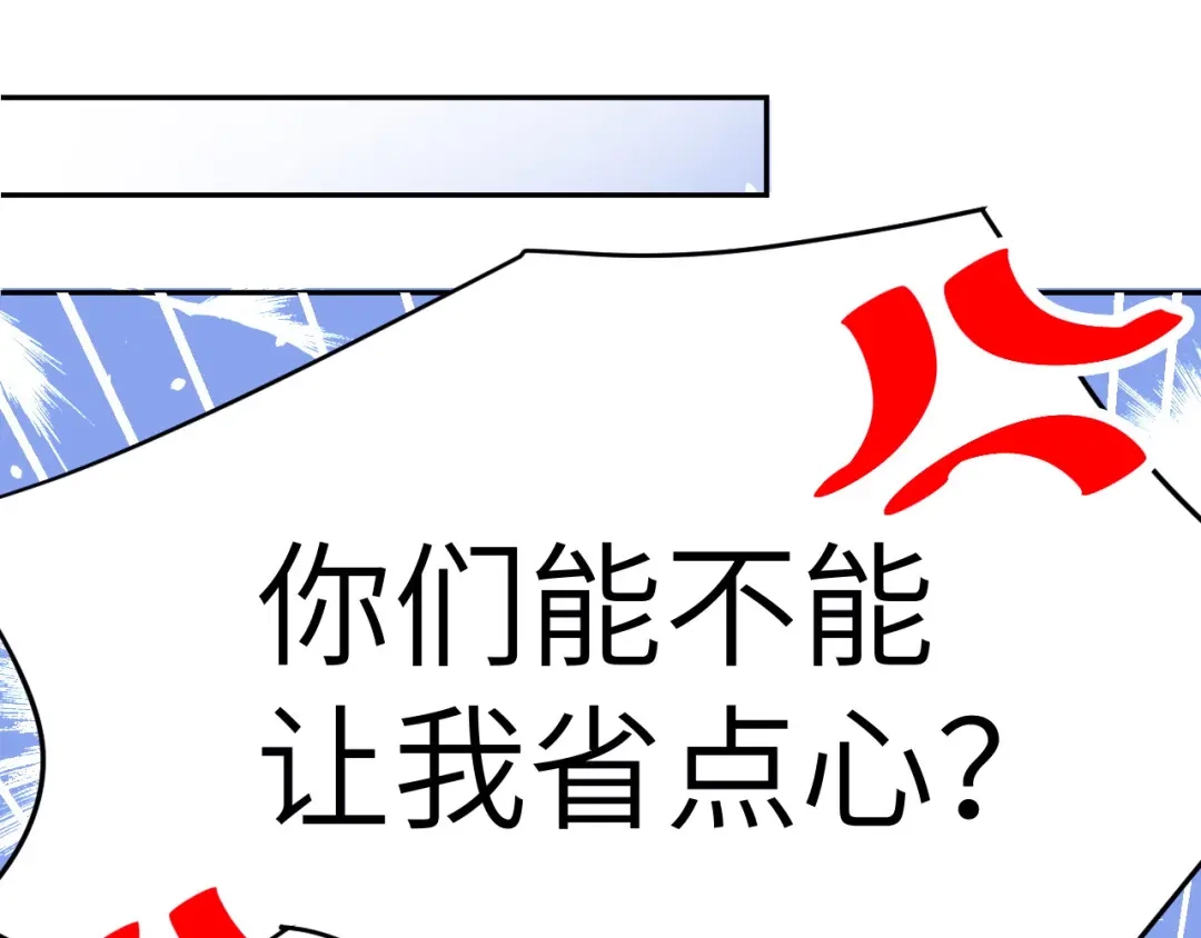 《修真奶爸惹不起》第19话 就当我还你的！ 第26页