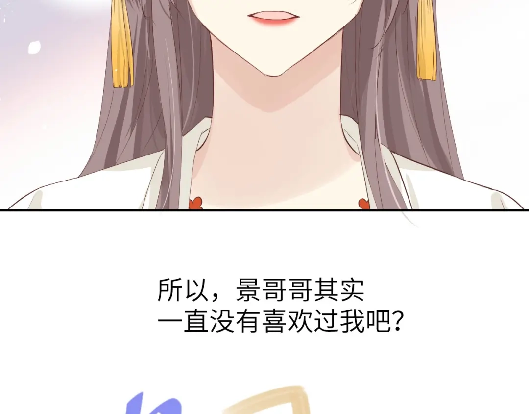 《修真奶爸惹不起》第19话 就当我还你的！ 第73页