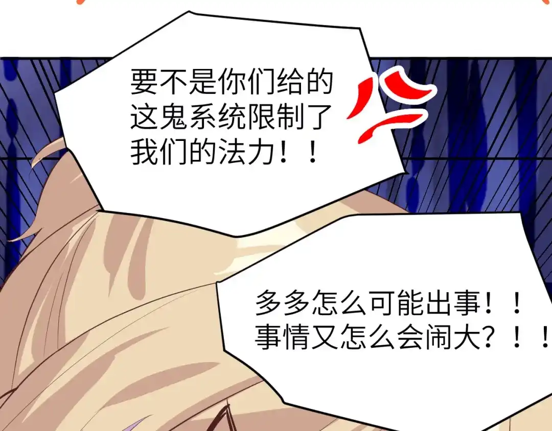 《修真奶爸惹不起》第19话 就当我还你的！ 第30页