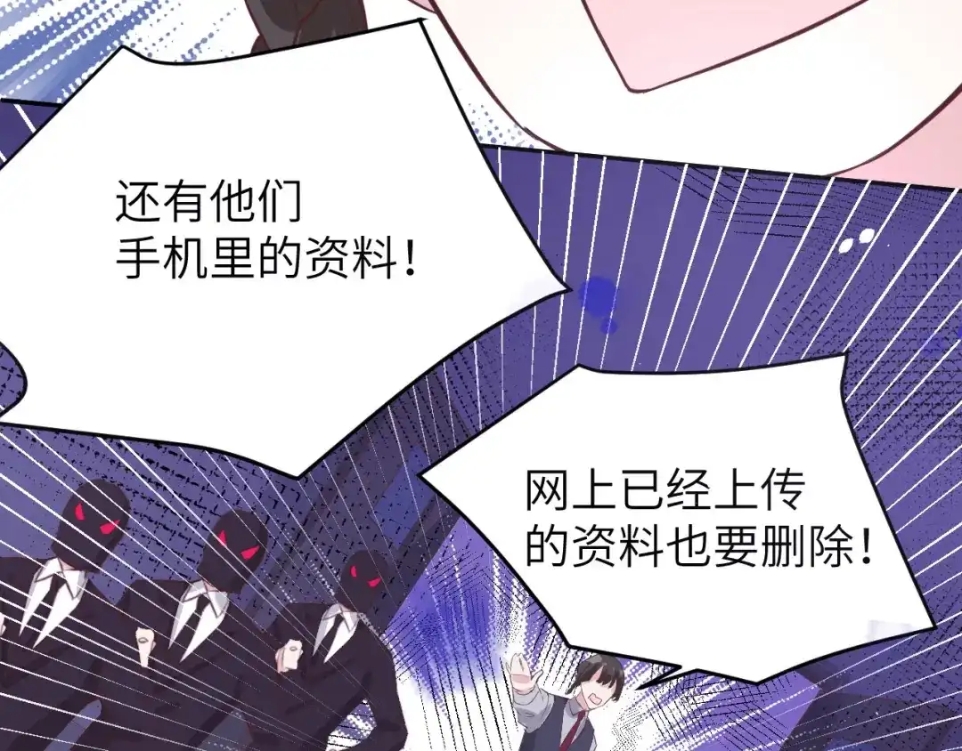 《修真奶爸惹不起》第19话 就当我还你的！ 第23页