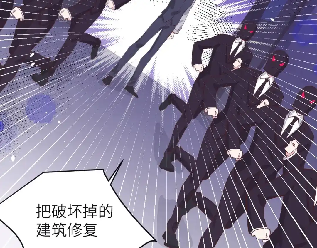 《修真奶爸惹不起》第19话 就当我还你的！ 第24页
