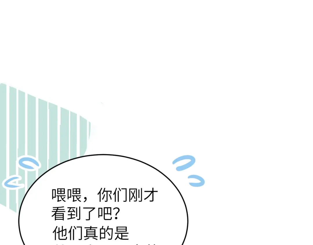 《修真奶爸惹不起》第19话 就当我还你的！ 第18页
