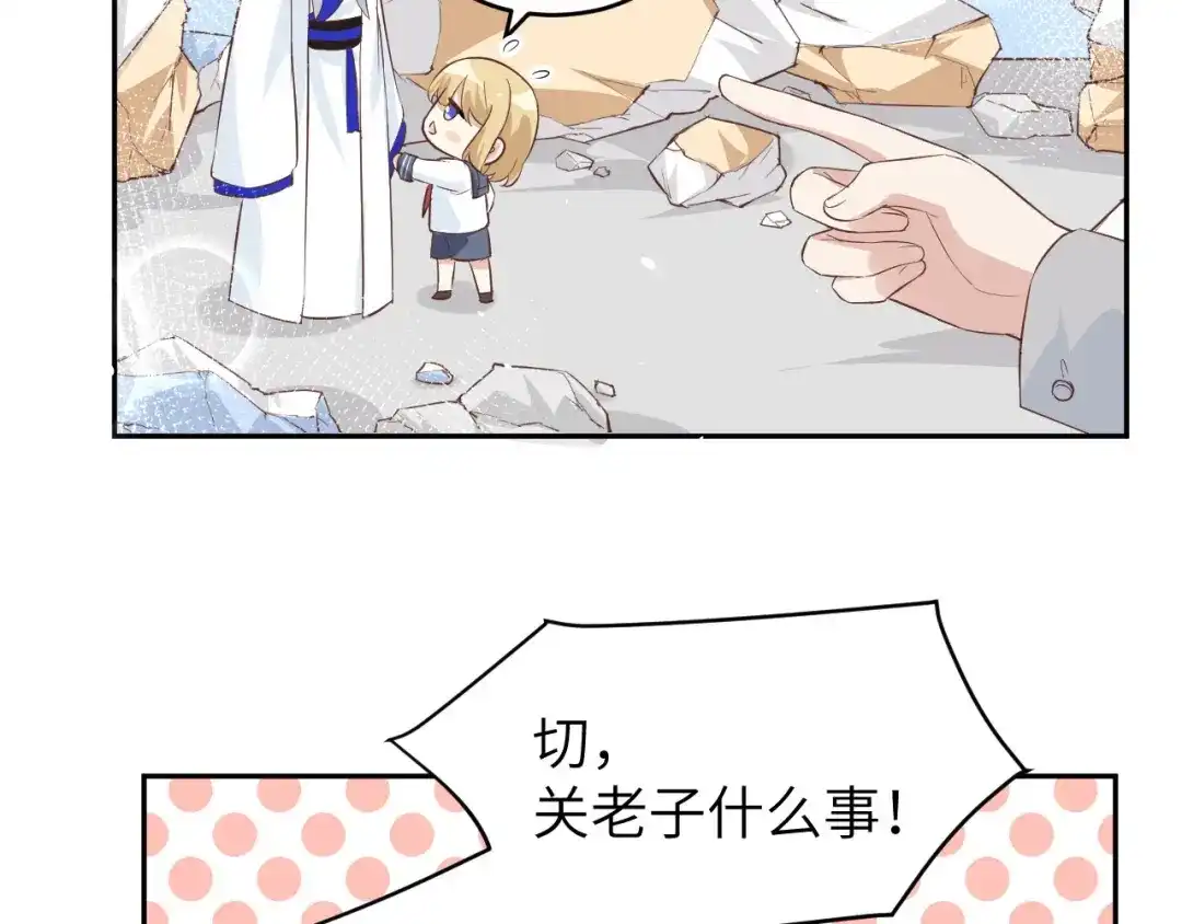 《修真奶爸惹不起》第19话 就当我还你的！ 第35页