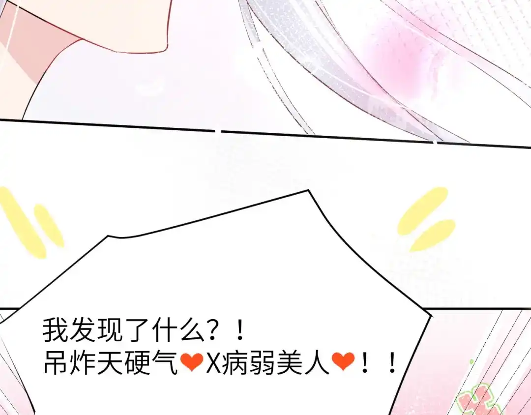 《修真奶爸惹不起》第19话 就当我还你的！ 第45页