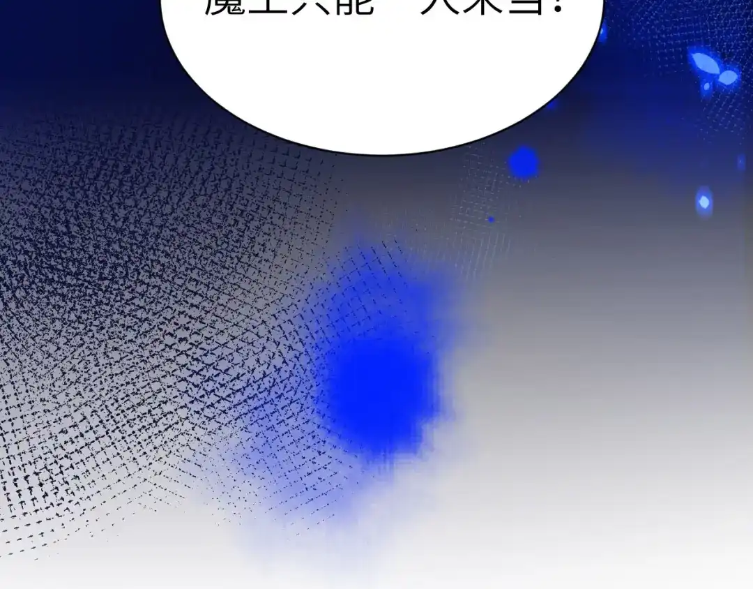《修真奶爸惹不起》第19话 就当我还你的！ 第88页