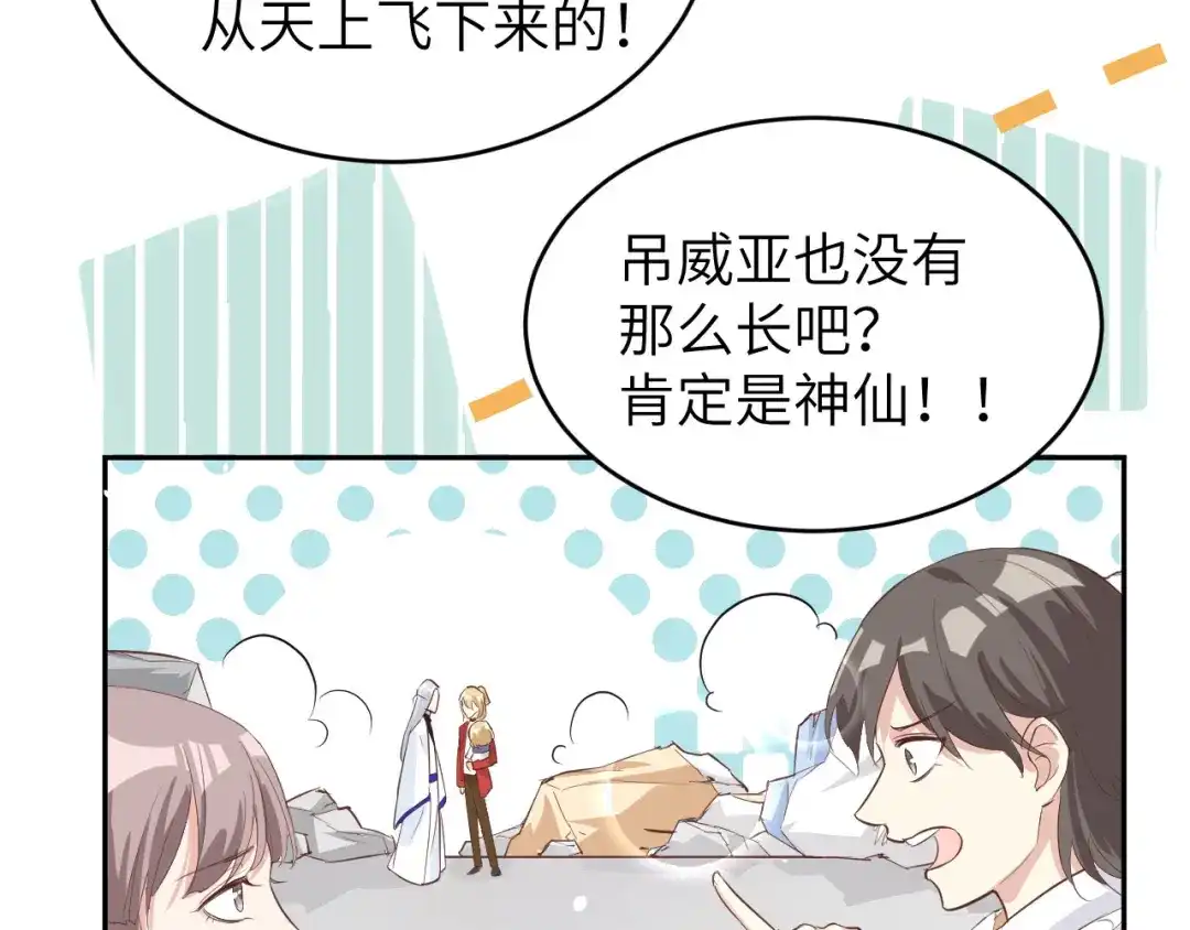 《修真奶爸惹不起》第19话 就当我还你的！ 第19页