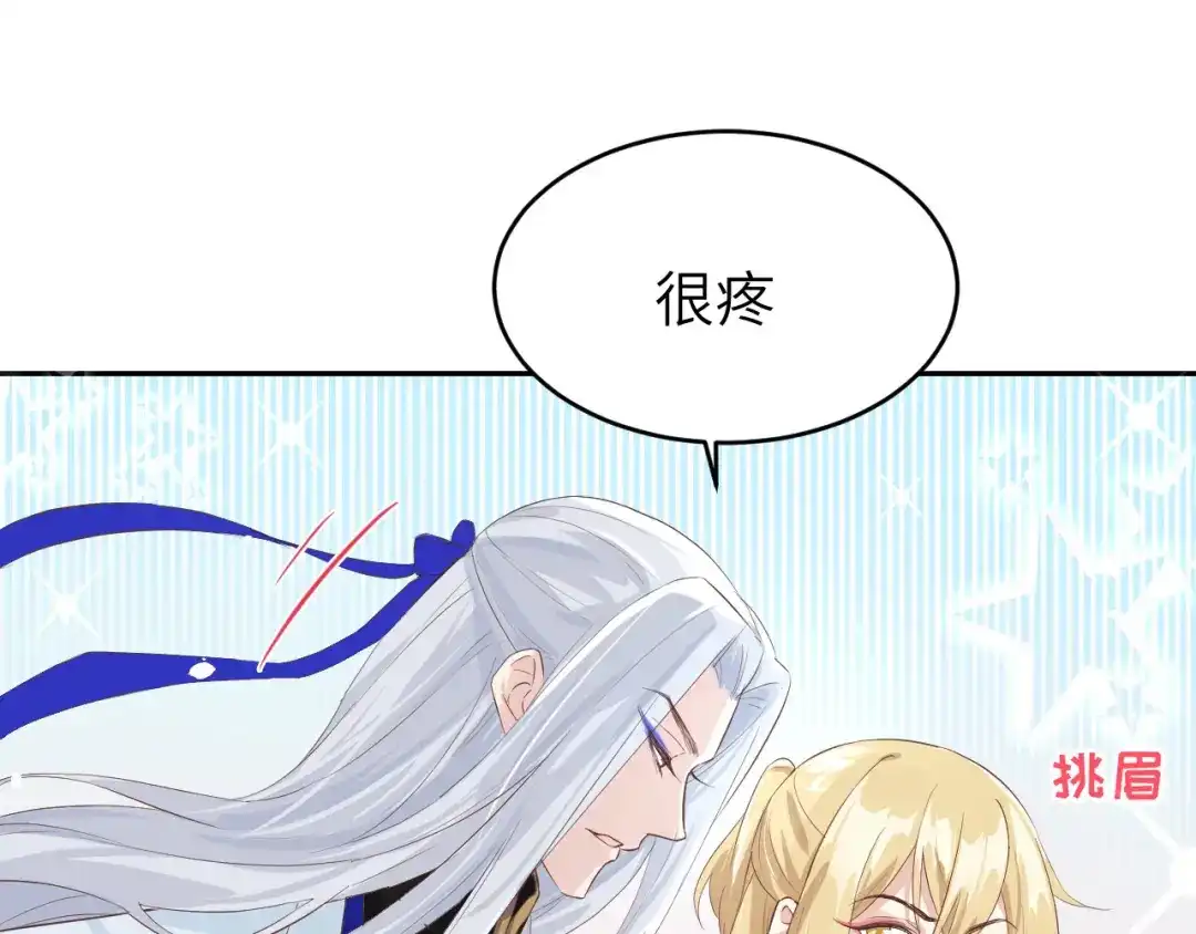 《修真奶爸惹不起》第19话 就当我还你的！ 第11页